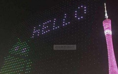 1180架無人機在廣州海心沙進行了燈光表演