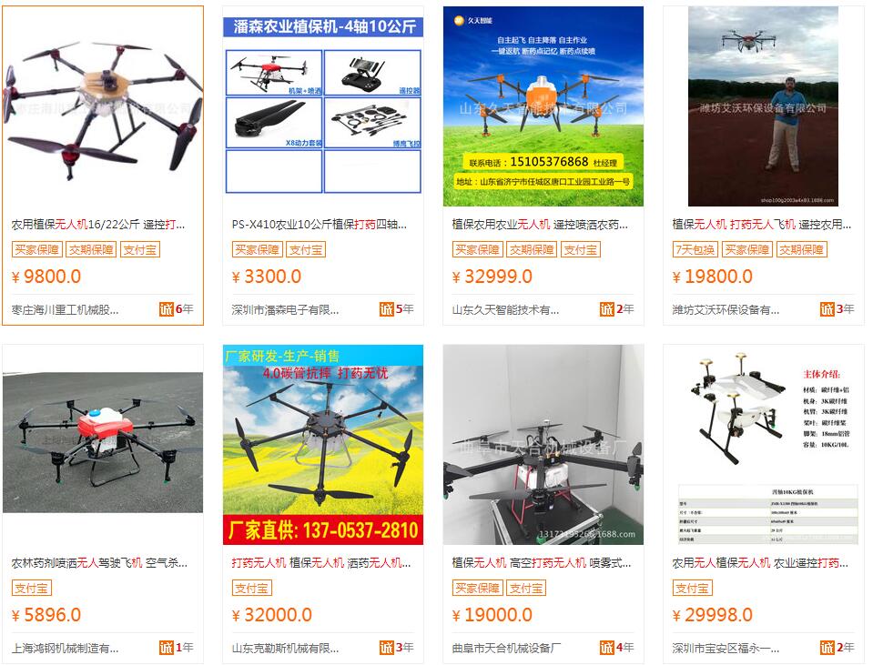 打藥無(wú)人機(jī)價(jià)格插圖 打藥無(wú)人機(jī)價(jià)格