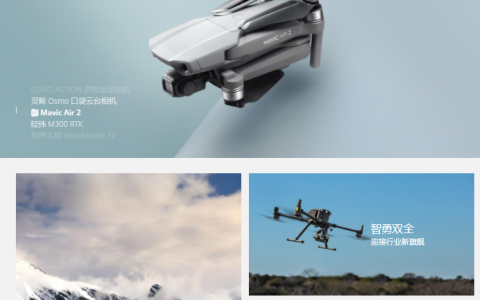 DJI大疆無人機官網(wǎng)地址大全-大疆官方商城地址