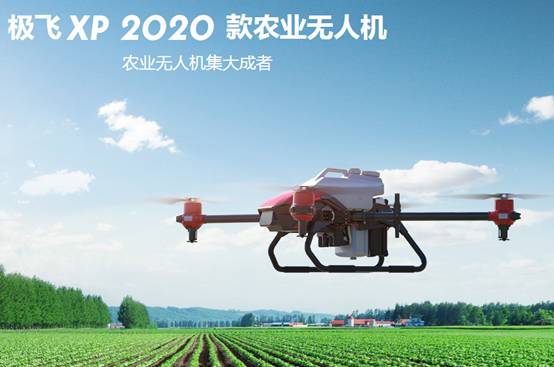 2020款極飛植保無人機(jī)多少錢？