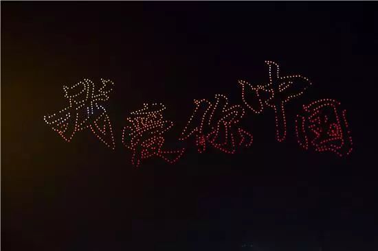 高巨零度千架無人機(jī)助陣2019少數(shù)民族運(yùn)動(dòng)會(huì)開幕式