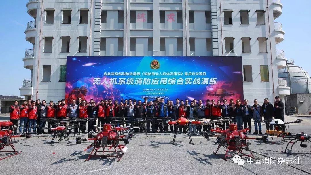 上海舉行消防用無(wú)人機(jī)綜合實(shí)戰(zhàn)演練插圖 上海舉行消防用無(wú)人機(jī)綜合實(shí)戰(zhàn)演練