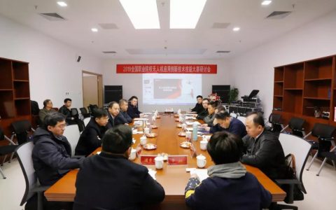 全國(guó)職業(yè)院校無(wú)人機(jī)應(yīng)用創(chuàng)新技術(shù)技能大賽