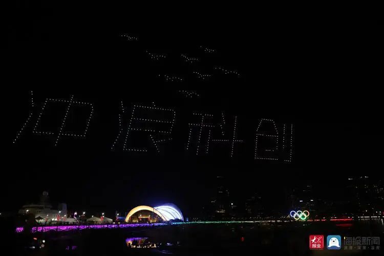 2020青島創(chuàng)新節(jié)無人機(jī)燈光秀插圖5 020青島創(chuàng)新節(jié)無人機(jī)燈光秀"