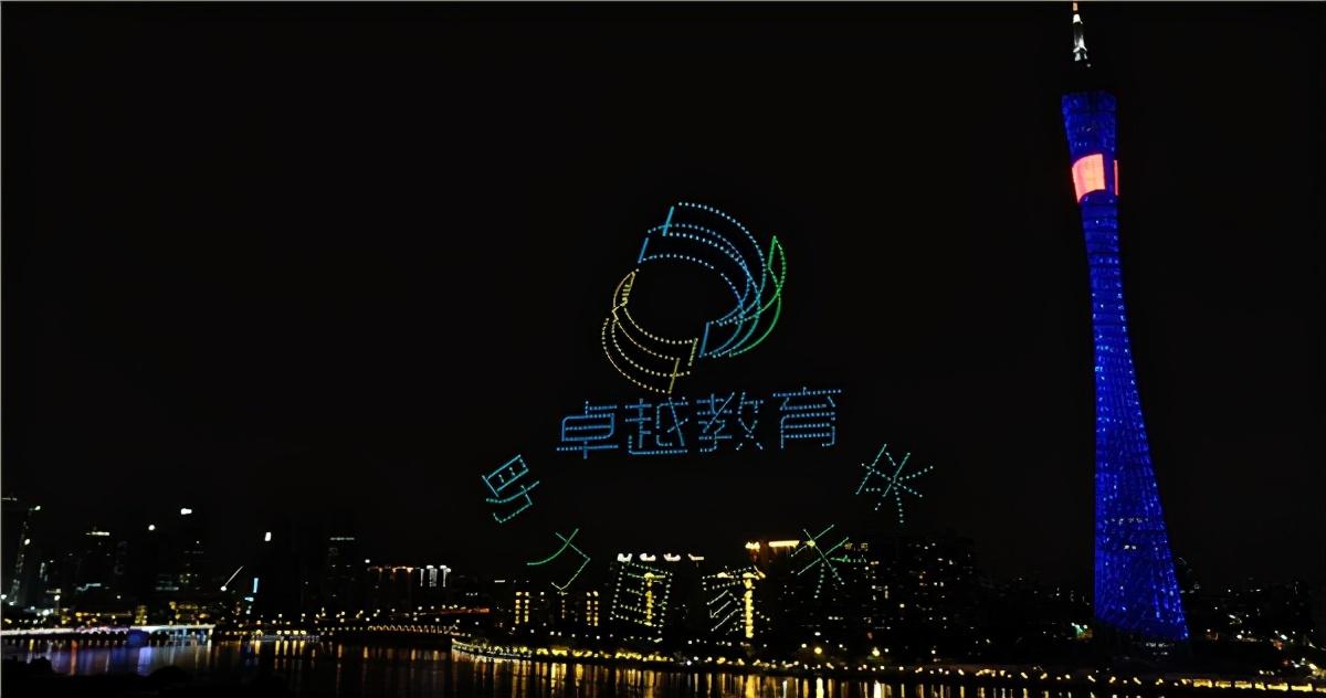 卓越教育祝賀祖國(guó)華誕千架無人機(jī)震撼表演精彩視頻