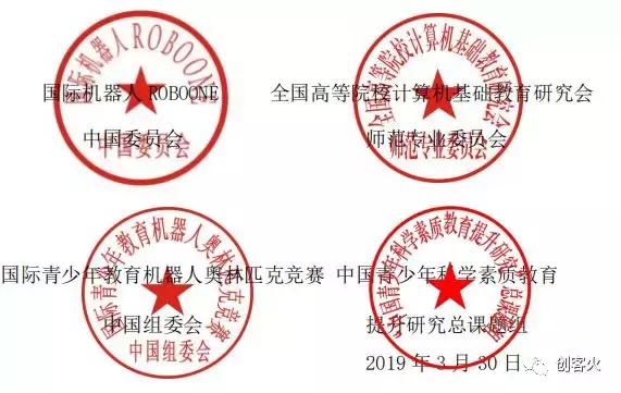 第14屆全國青少年教育機(jī)器人奧林匹克競賽插圖5 第14屆全國青少年教育機(jī)器人奧林匹克競賽
