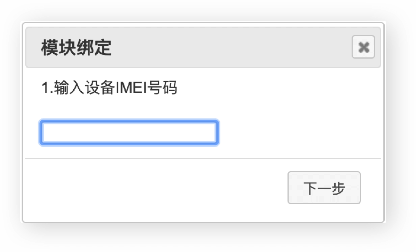 飛馬DM100 無人機監(jiān)控模塊云端使用說明書插圖2 飛馬DM100 無人機監(jiān)控模塊云端使用說明書2