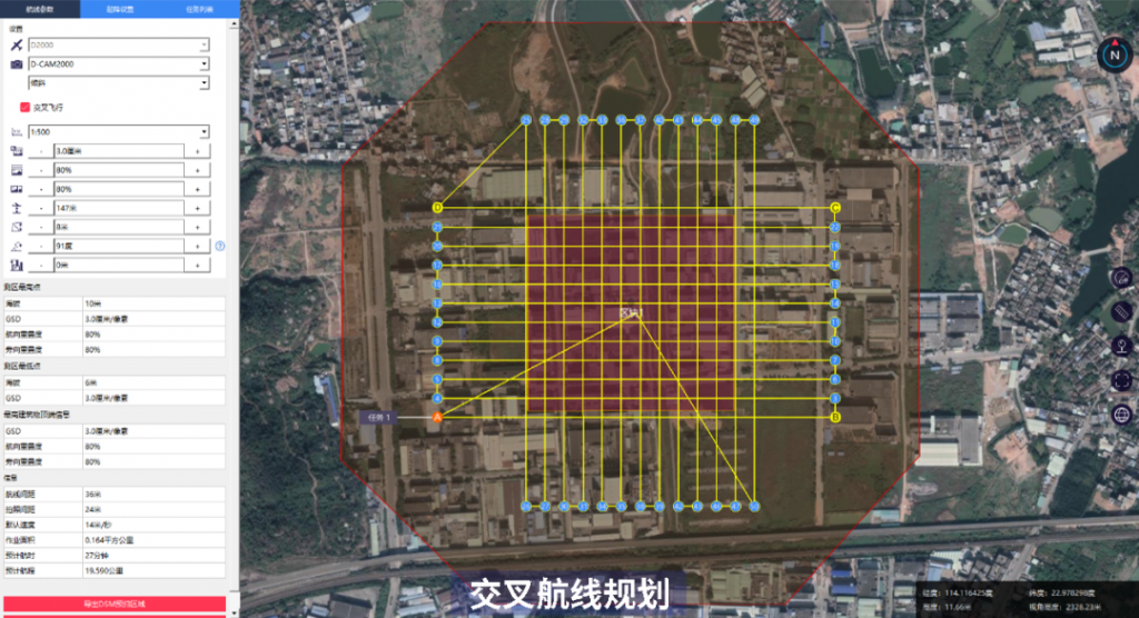 飛馬D2000免像控應(yīng)用高效應(yīng)用篇-作業(yè)效率插圖8 飛馬D2000免像控應(yīng)用高效應(yīng)用篇-作業(yè)效率