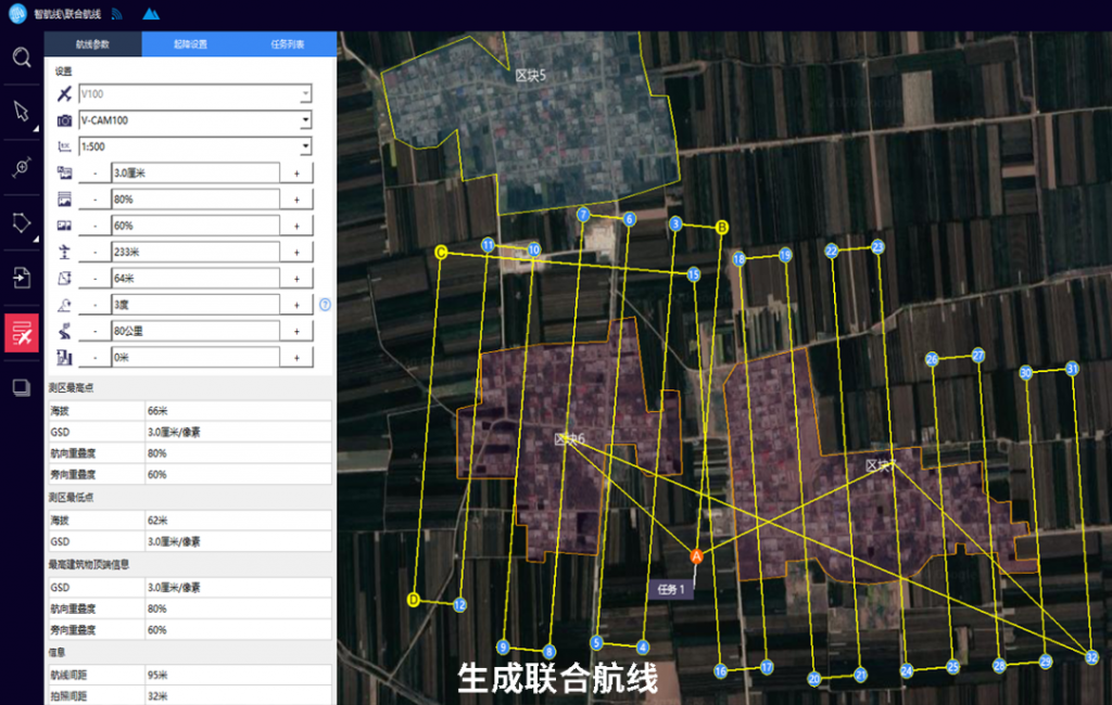 飛馬D2000免像控應用解密之航攝規(guī)劃篇插圖12 飛馬D2000免像控應用解密之航攝規(guī)劃篇