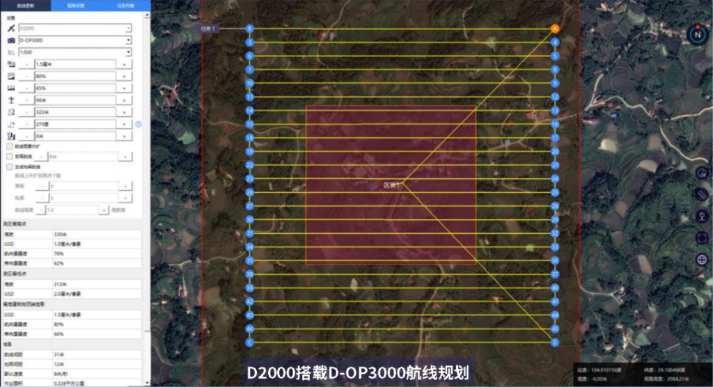 飛馬D2000免像控應(yīng)用高效應(yīng)用篇-作業(yè)效率插圖9 飛馬D2000免像控應(yīng)用高效應(yīng)用篇-作業(yè)效率