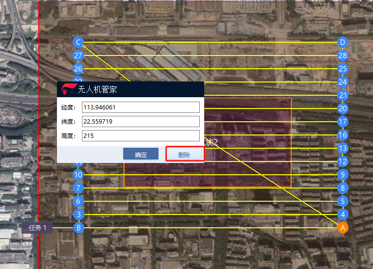 飛馬D2000免像控應用解密之航攝規(guī)劃篇插圖4 飛馬D2000免像控應用解密之航攝規(guī)劃篇