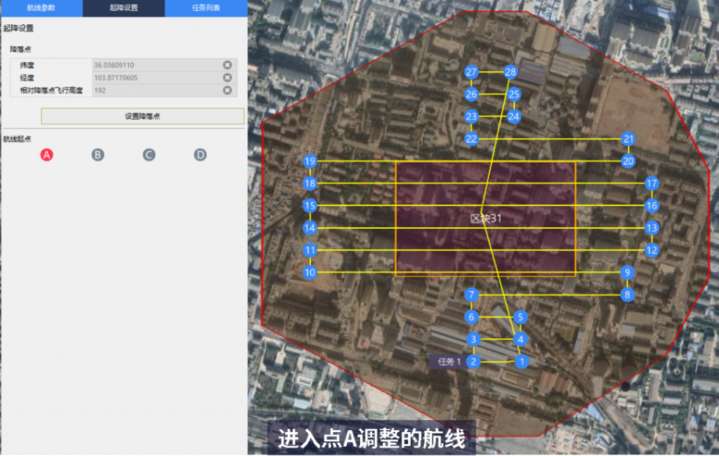 飛馬D2000免像控應用解密之航攝規(guī)劃篇插圖7 飛馬D2000免像控應用解密之航攝規(guī)劃篇