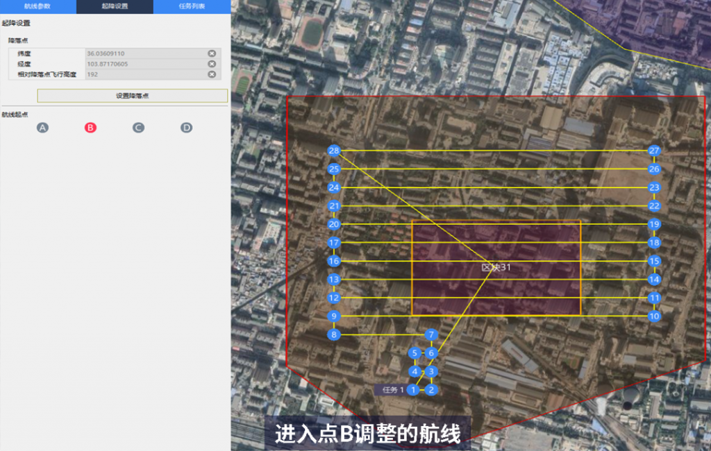 飛馬D2000免像控應用解密之航攝規(guī)劃篇插圖8 飛馬D2000免像控應用解密之航攝規(guī)劃篇