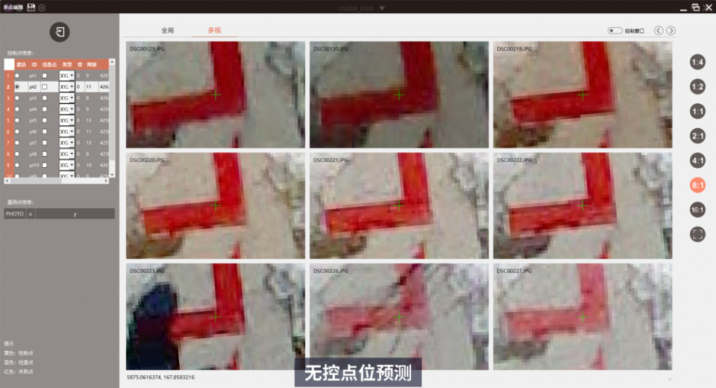 飛馬D2000免像控應(yīng)用高效應(yīng)用篇-作業(yè)效率插圖6 飛馬D2000免像控應(yīng)用高效應(yīng)用篇-作業(yè)效率