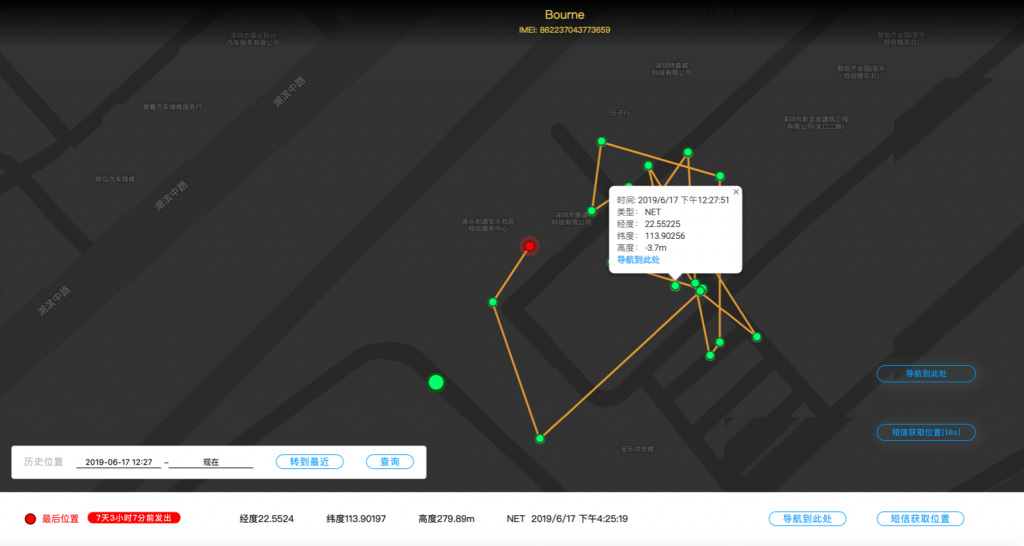 飛馬DM100 無人機監(jiān)控模塊云端使用說明書插圖4 飛馬DM100 無人機監(jiān)控模塊云端使用說明書4