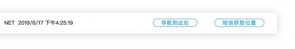 飛馬DM100 無人機監(jiān)控模塊云端使用說明書插圖6 飛馬DM100 無人機監(jiān)控模塊云端使用說明書