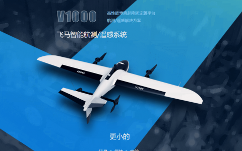 飛馬無人機V200/V300/V1000系列固件升級指導視頻