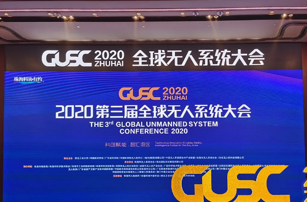 彩虹無人機亮相2020第三屆全球無人系統(tǒng)大會插圖 彩虹無人機亮相2020第三屆全球無人系統(tǒng)大會