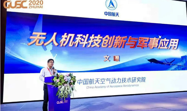 彩虹無人機亮相2020第三屆全球無人系統(tǒng)大會插圖1 彩虹無人機亮相2020第三屆全球無人系統(tǒng)大會1