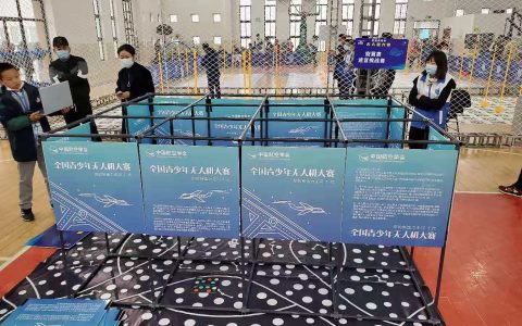 2021年山東省淄博青少年無人機(jī)比賽報名條件