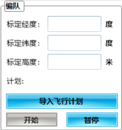 讓編隊表演變得更簡單 | 若聯(lián)科技發(fā)布Swarm Pack—無人機(jī)室外編隊表演套裝 讓編隊表演變得更簡單 | 若聯(lián)科技發(fā)布Swarm Pack—無人機(jī)室外編隊表演套裝