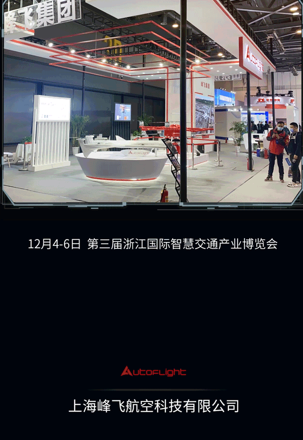 峰飛航空科技的2020-我愛無人機網(wǎng)插圖 峰飛航空科技的2020-我愛無人機網(wǎng)