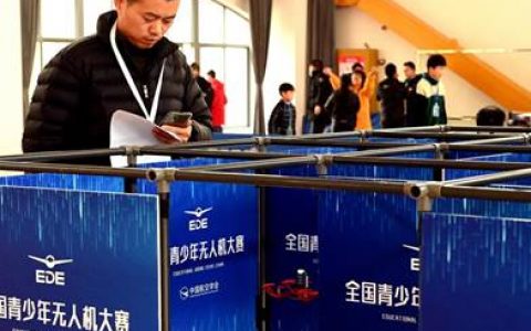 2021年山東省泰安青少年無人機(jī)比賽報名條件
