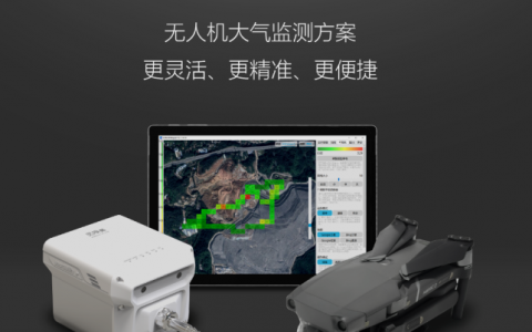 Sniffer4D靈嗅V2+DJI 御2大氣移動(dòng)監(jiān)測方案