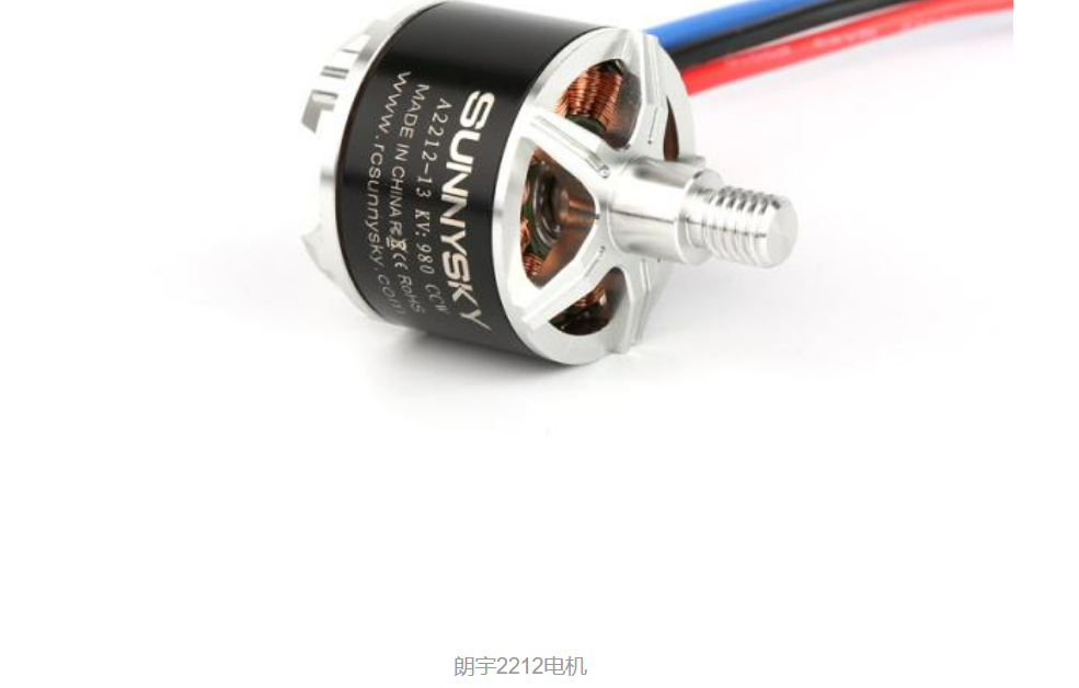 一分鐘教你學(xué)懂無(wú)人機(jī)電機(jī)型號(hào)插圖 一分鐘教你學(xué)懂無(wú)人機(jī)電機(jī)型號(hào)