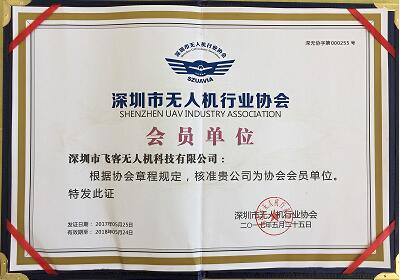 深圳無人機駕駛員培訓(xùn)機構(gòu) 深圳無人機駕駛員培訓(xùn)機構(gòu)
