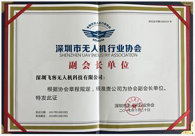 深圳無人機駕駛員培訓(xùn)機構(gòu) 深圳無人機駕駛員培訓(xùn)機構(gòu)