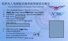 深圳無人機駕駛員培訓(xùn)機構(gòu) 深圳無人機駕駛員培訓(xùn)機構(gòu)