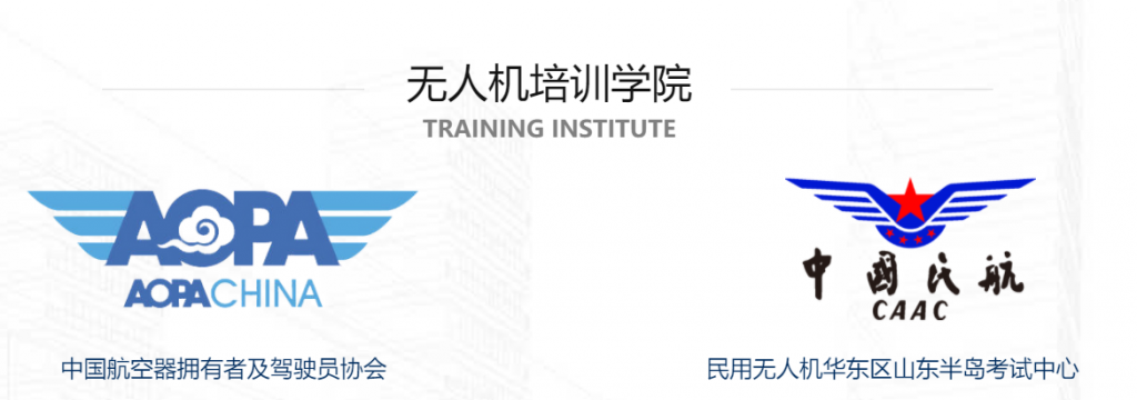 山東正規(guī)的無(wú)人機(jī)培訓(xùn)學(xué)校-青島風(fēng)向標(biāo)無(wú)人機(jī)培訓(xùn)學(xué)院插圖 山東正規(guī)的無(wú)人機(jī)培訓(xùn)學(xué)校-青島風(fēng)向標(biāo)無(wú)人機(jī)培訓(xùn)學(xué)院