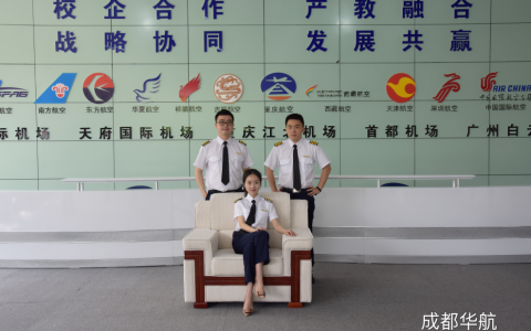 四川正規(guī)的無(wú)人機(jī)培訓(xùn)機(jī)構(gòu)-成都華航職業(yè)學(xué)校怎么樣？