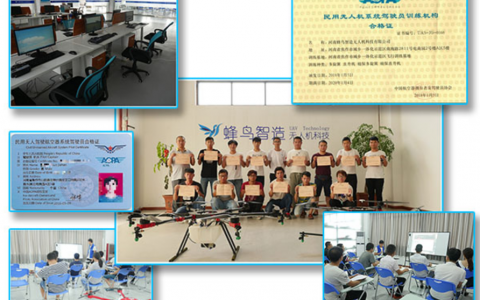 河南正規(guī)的無(wú)人機(jī)培訓(xùn)學(xué)校-河南蜂鳥(niǎo)智造無(wú)人機(jī)科技有限公司怎么樣？