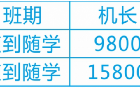 江蘇正規(guī)的無人機(jī)培訓(xùn)機(jī)構(gòu)-南通飛瞰智能科技有限公司怎么樣？
