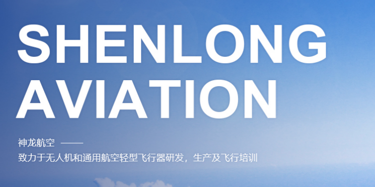 甘肅正規(guī)的無人機培訓機構(gòu)-神龍航空科技有限公司插圖 甘肅正規(guī)的無人機培訓機構(gòu)-神龍航空科技有限公司