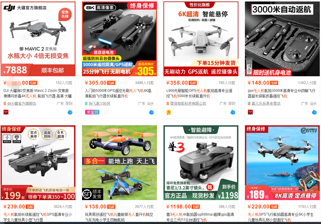 大疆布局千元無人機(jī)市場，1999元的DJI Mini SE來啦
