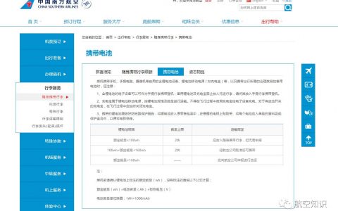 怎樣帶著無人機(jī)上飛機(jī)？（附無人機(jī)上飛機(jī)詳細(xì)攻略）