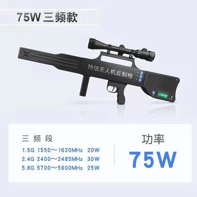 浙江反無人機(jī)系統(tǒng)技術(shù)分類及設(shè)備特點(diǎn)插圖 浙江反無人機(jī)系統(tǒng)技術(shù)分類及設(shè)備特點(diǎn)