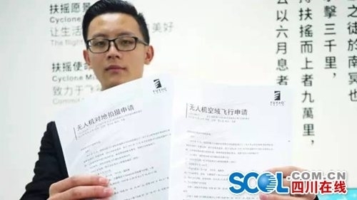 成空無人機作業(yè)空域申請政策解讀(怎樣才能申請飛行空域)插圖 成空無人機作業(yè)空域申請政策解讀