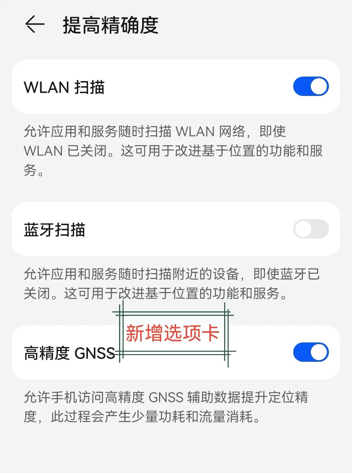 升級(jí)用華為提供的定位服務(wù)