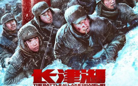 《長津湖》上映首日總票房破億，用時(shí)5時(shí)12分19秒