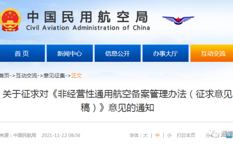 非經(jīng)營性通用航空活動個人需要備案，無人機駕駛員執(zhí)照是必備要件