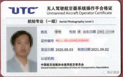 2022衡水慧飛UTC無(wú)人機(jī)駕照考證指南(衡水怎么考無(wú)人機(jī)證？)