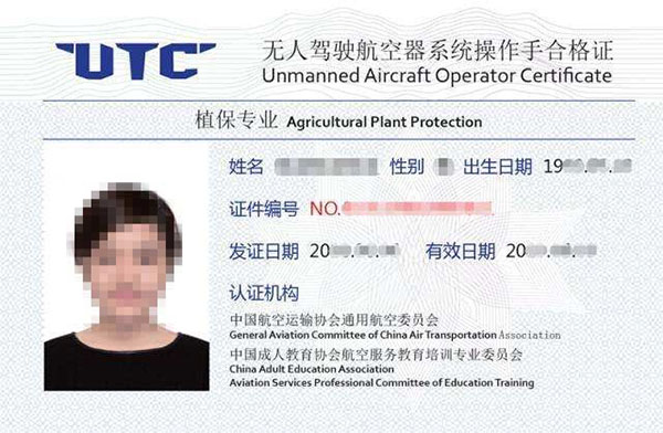 無人機需要駕駛證嗎 無人機需要駕駛證嗎