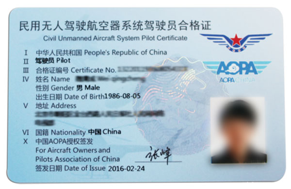 無人機需要駕駛證嗎 無人機需要駕駛證嗎