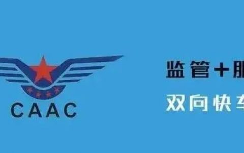 2022年如何管控?zé)o人機(jī)“黑飛”，民航局助力“安全飛”“放心飛”