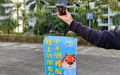 無人機(jī)喊話做核酸！深圳一社區(qū)構(gòu)建“空中＋地面”立體化