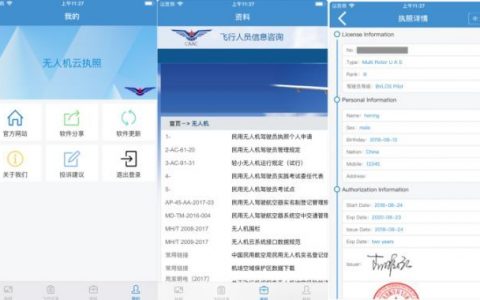 考無人機(jī)執(zhí)照難嗎？（無人機(jī)執(zhí)照考試變得很簡單?。?loading=lazy